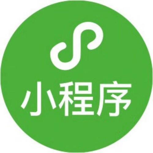 小程序开发